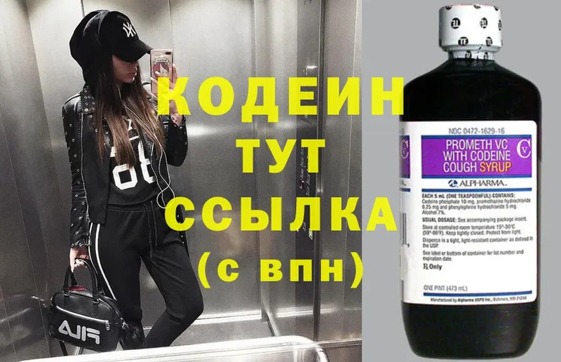 купить наркотик  Знаменск  Кодеиновый сироп Lean напиток Lean (лин) 