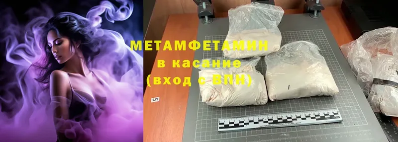 Метамфетамин Methamphetamine  Знаменск 